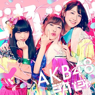 AKB48/51thシングル「ジャーバージャ」通常盤（CD）TYPE-B（ラムタラ特典：オリジナル生写真付）