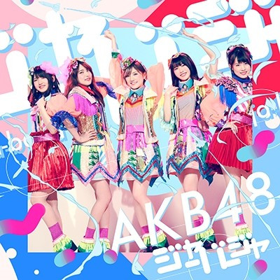 AKB48/51thシングル「ジャーバージャ」初回限定盤（CD+DVD）TYPE-A（ラムタラ特典：オリジナル生写真付）