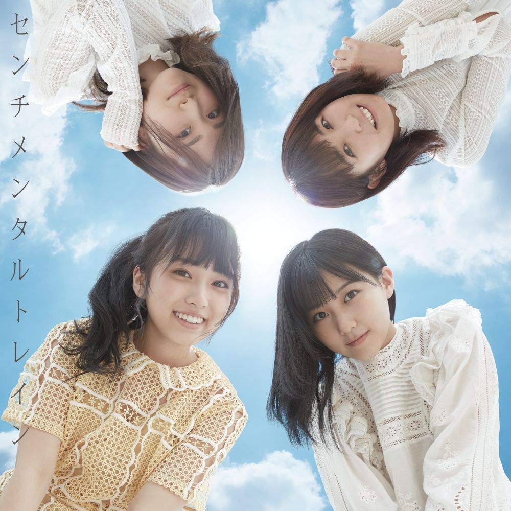AKB48/53thシングル「センチメンタルトレイン」(CD+DVD)Type D【初回限定盤】(ラムタラ特典:生写真[須田亜香 AKB48/53thシングル「センチメンタルトレイン」(CD+DVD)Type D【初回限定盤】(ラムタラ特典:生写真[須田亜香