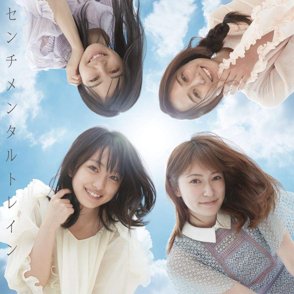AKB48/53thシングル「センチメンタルトレイン」(CD+DVD)Type E【初回限定盤】(ラムタラ特典:生写真[須田亜香 AKB48/53thシングル「センチメンタルトレイン」(CD+DVD)Type E【初回限定盤】(ラムタラ特典:生写真[須田亜香