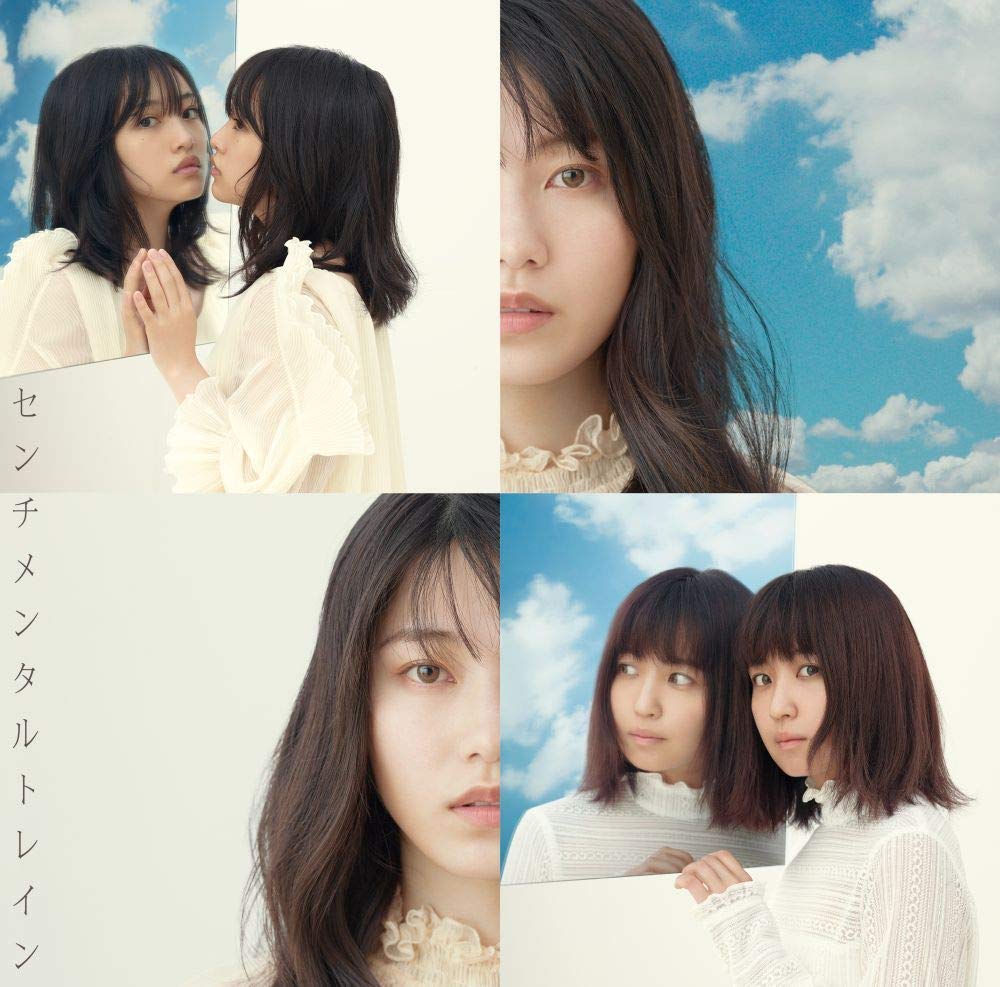AKB48/53thシングル「センチメンタルトレイン」(CD+DVD)Type E【通常盤】(ラムタラ特典:生写真[須田亜香里、 AKB48/53thシングル「センチメンタルトレイン」(CD+DVD)Type E【通常盤】(ラムタラ特典:生写真[須田亜香里、