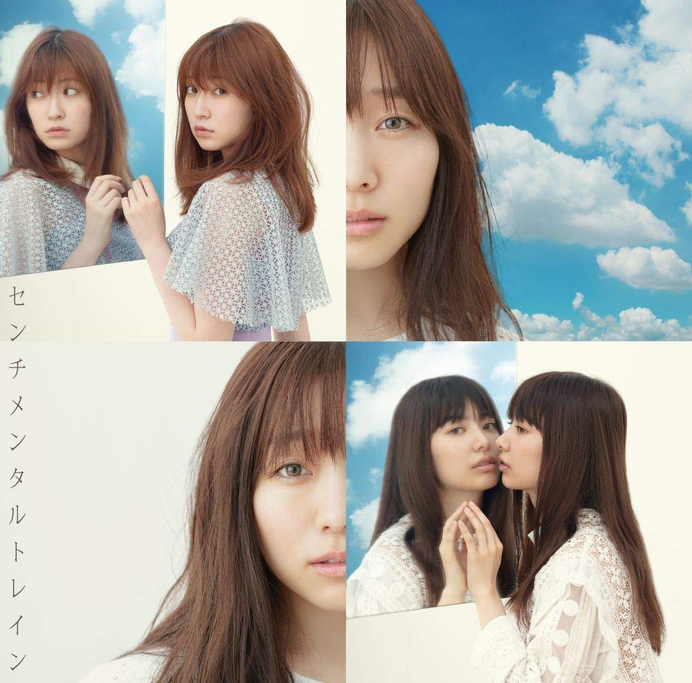 AKB48/53thシングル「センチメンタルトレイン｣（CD+DVD）Type A【通常盤】（ラムタラ特典：生写真[須田亜香里、