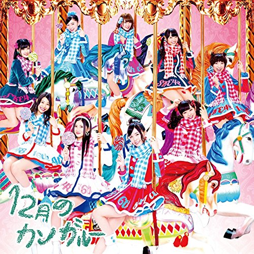 SKE48/12月のカンガルー (CD+DVD) (Type-A) (初回盤)(オリジナル生写真AB版付き)