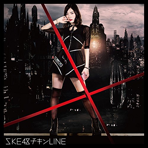 SKE48 /チキンLINE(Type-A)(初回盤)(A.B盤生写真付き)