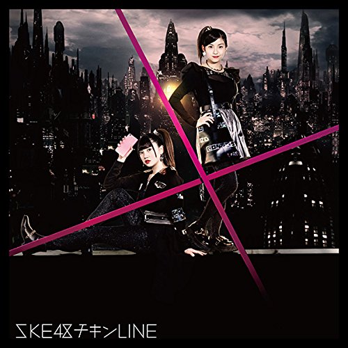 SKE48 /チキンLINE(Type-B)(初回盤)(A.B盤生写真付き)