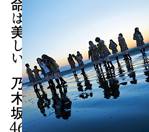 乃木坂46/命は美しい Single