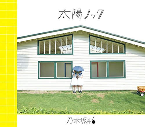 太陽ノック (+DVD)【Type-A 初回仕様限定盤】