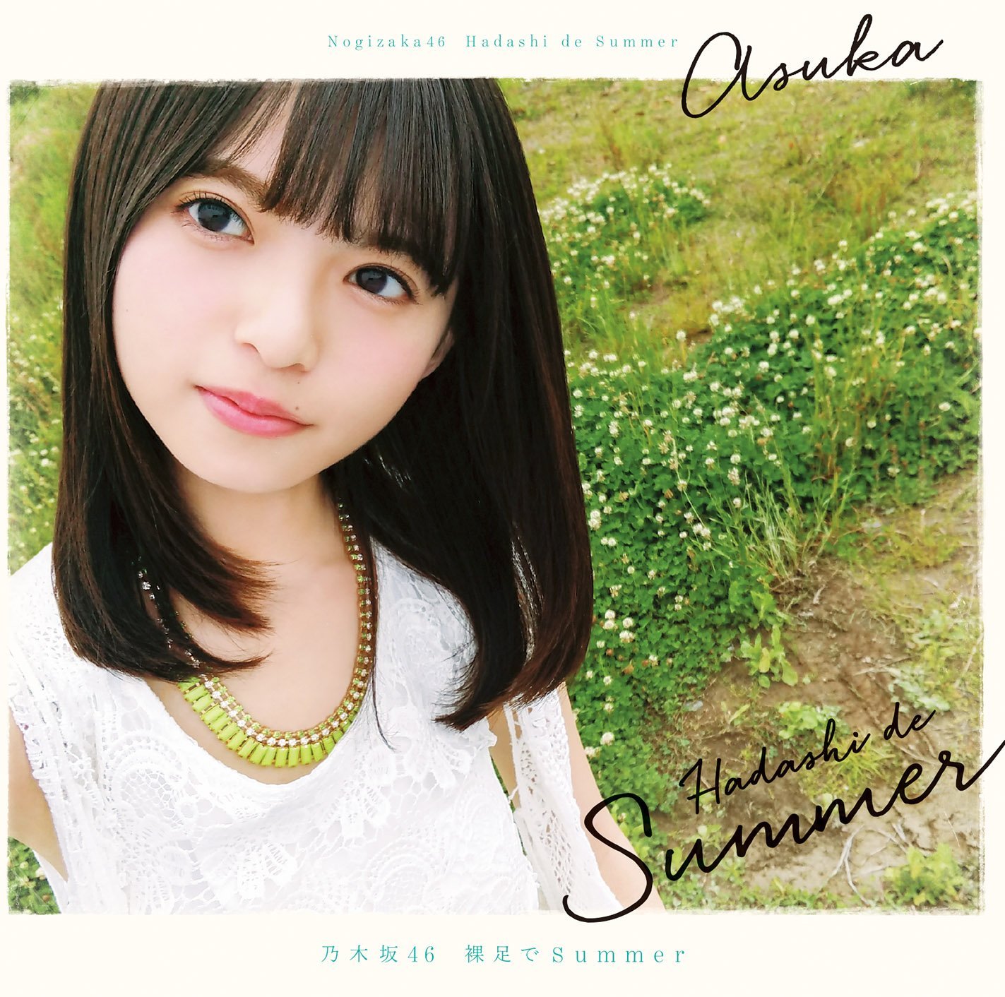 乃木坂46/裸足でSummer(Type-A)(DVD付) Single, CD+DVD