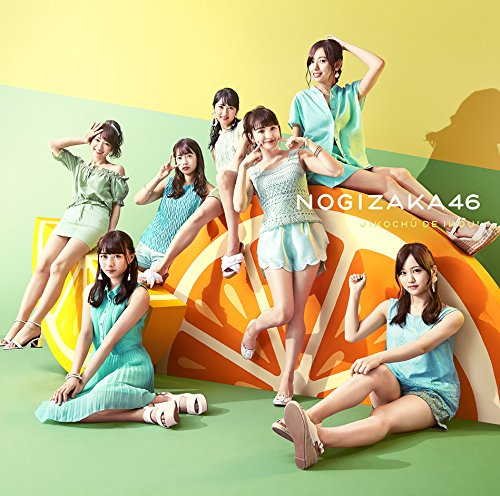 乃木坂46 『ジコチューで行こう！』通常盤（CD）（ラムタラ特典：ポストカード(TYPE-Dジャケット