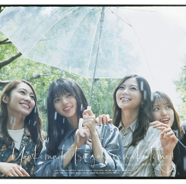<strong style="font-size:12px;color:red;"><font color="red">予約受付中!</font></strong> 乃木坂46 /24thシングル『夜明けまで強がらなくてもいい』初回仕様限定盤Type-C(Blu-ray付)【ラムタラ特典:通常 <strong style="font-size:12px;color:red;"><font color="red">予約受付中!</font></strong> 乃木坂46 /24thシングル『夜明けまで強がらなくてもいい』初回仕様限定盤Type-C(Blu-ray付)【ラムタラ特典:通常