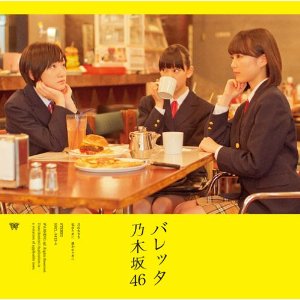 バレッタ/乃木坂46(DVD付A) [Single, CD+DVD]