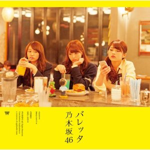 バレッタ/乃木坂46(DVD付C) [Single, CD+DVD]
