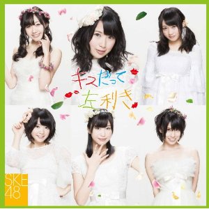 キスだって左利きSKE48 (SINGLE+DVD) (Type-C)