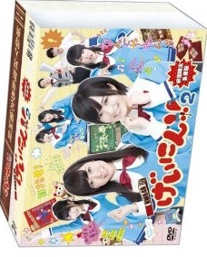 NMB48 げいにん! ! 2 DVD-BOX 初回限定豪華版(DVD本編3枚+特典ディスク1枚/4枚組・初回限定生産)