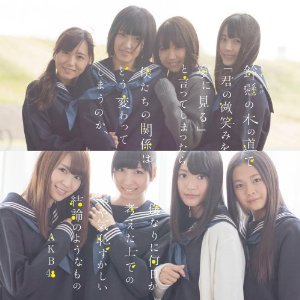 鈴懸(すずかけ)の木の道で「君の微笑みを夢に見る」と言ってしまったら僕たちの関係はどう変わってしまうのか〜(type-N) 鈴懸(すずかけ)の木の道で「君の微笑みを夢に見る」と言ってしまったら僕たちの関係はどう変わってしまうのか〜(type-N)