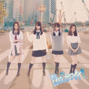 SKE48/賛成カワイイ！ (CD+DVD) (Type-B) (初回盤)(オリジナル生写真AB版付)