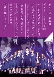 乃木坂46 1ST YEAR BIRTHDAY LIVE 2013.2.22 MAKUHARI MESSE　【DVD通常盤】