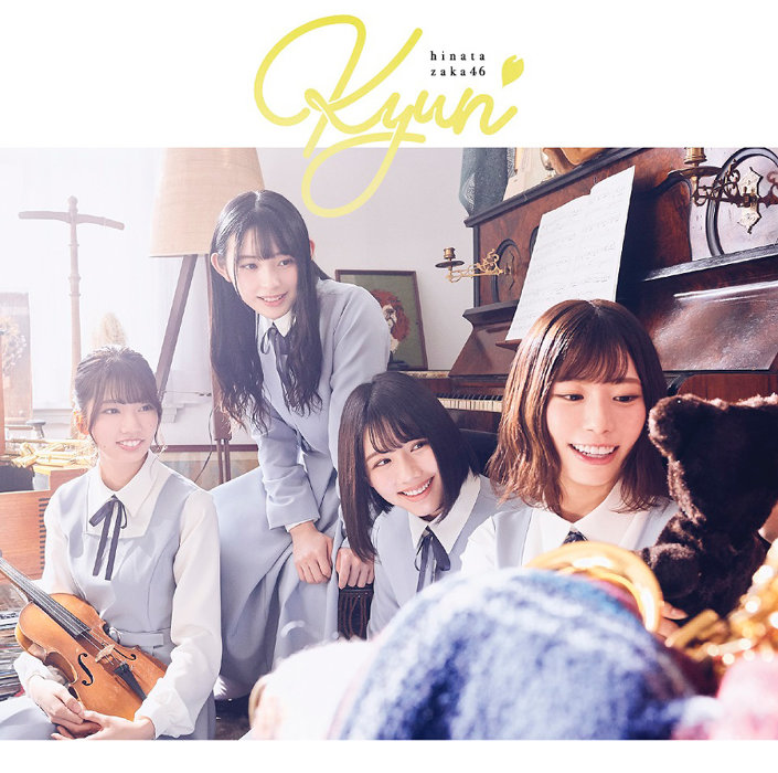 日向坂46/デビューシングル『キュン』 初回仕様限定盤Type-C(CD+Blu-ray)ラムタラ特典:ポスト 日向坂46/デビューシングル『キュン』 初回仕様限定盤Type-C(CD+Blu-ray)ラムタラ特典:ポスト
