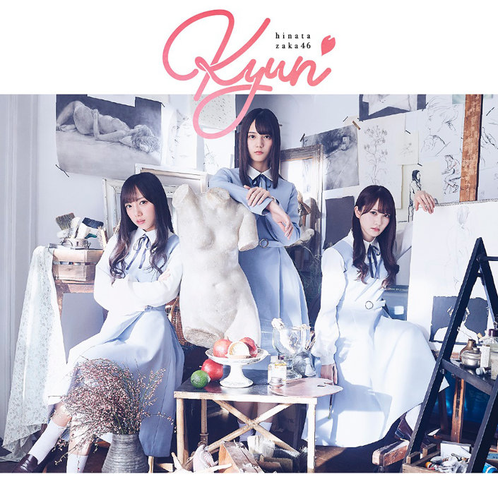 日向坂46/デビューシングル『キュン』 初回仕様限定盤Type-A(CD+Blu-ray)ラムタラ特典:ポスト 日向坂46/デビューシングル『キュン』 初回仕様限定盤Type-A(CD+Blu-ray)ラムタラ特典:ポスト