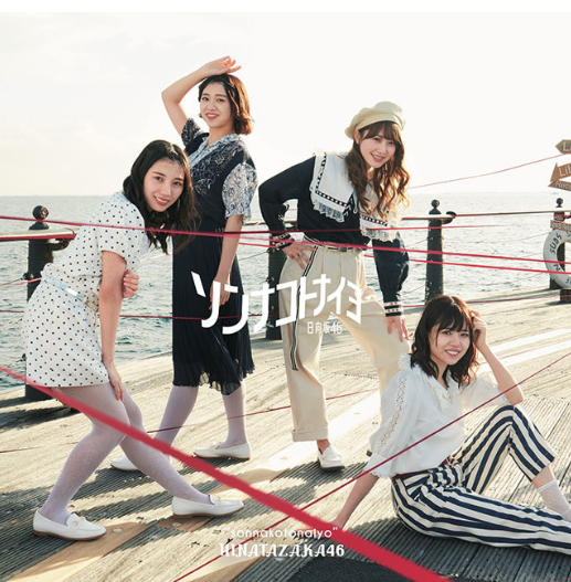 日向坂46/4thシングル『ソンナコトナイヨ』 初回仕様限定盤Type-B(CD+Blu-ra