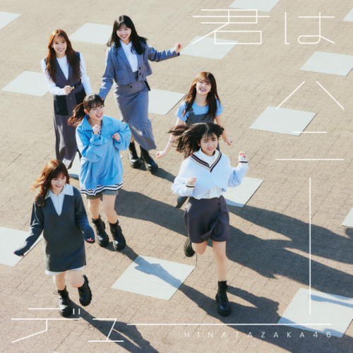 日向坂46/11thシングル「君はハニーデュー」通常盤 (CD) ラムタラ特典付き