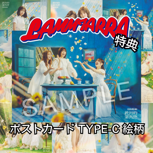 大西桃香 ポストカード ランダム タワーレコード ランダム AKB48