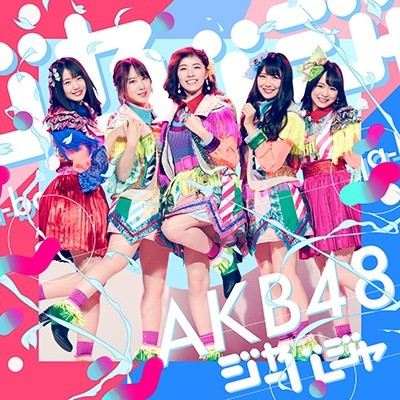 AKB48/51thシングル「ジャーバージャ」初回限定盤（CD+DVD）TYPE-D（ラムタラ特典：オリジナル生写真付）