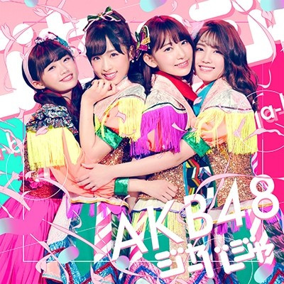 AKB48/51thシングル「ジャーバージャ」通常盤（CD）TYPE-E（ラムタラ特典：オリジナル生写真付）