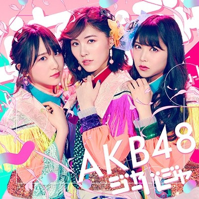 AKB48/51thシングル「ジャーバージャ」通常盤（CD）TYPE-D（ラムタラ特典：オリジナル生写真付）