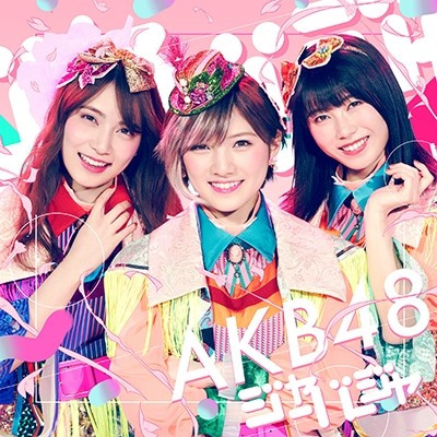 AKB48/51thシングル「ジャーバージャ」通常盤（CD）TYPE-A（ラムタラ特典：オリジナル生写真付）