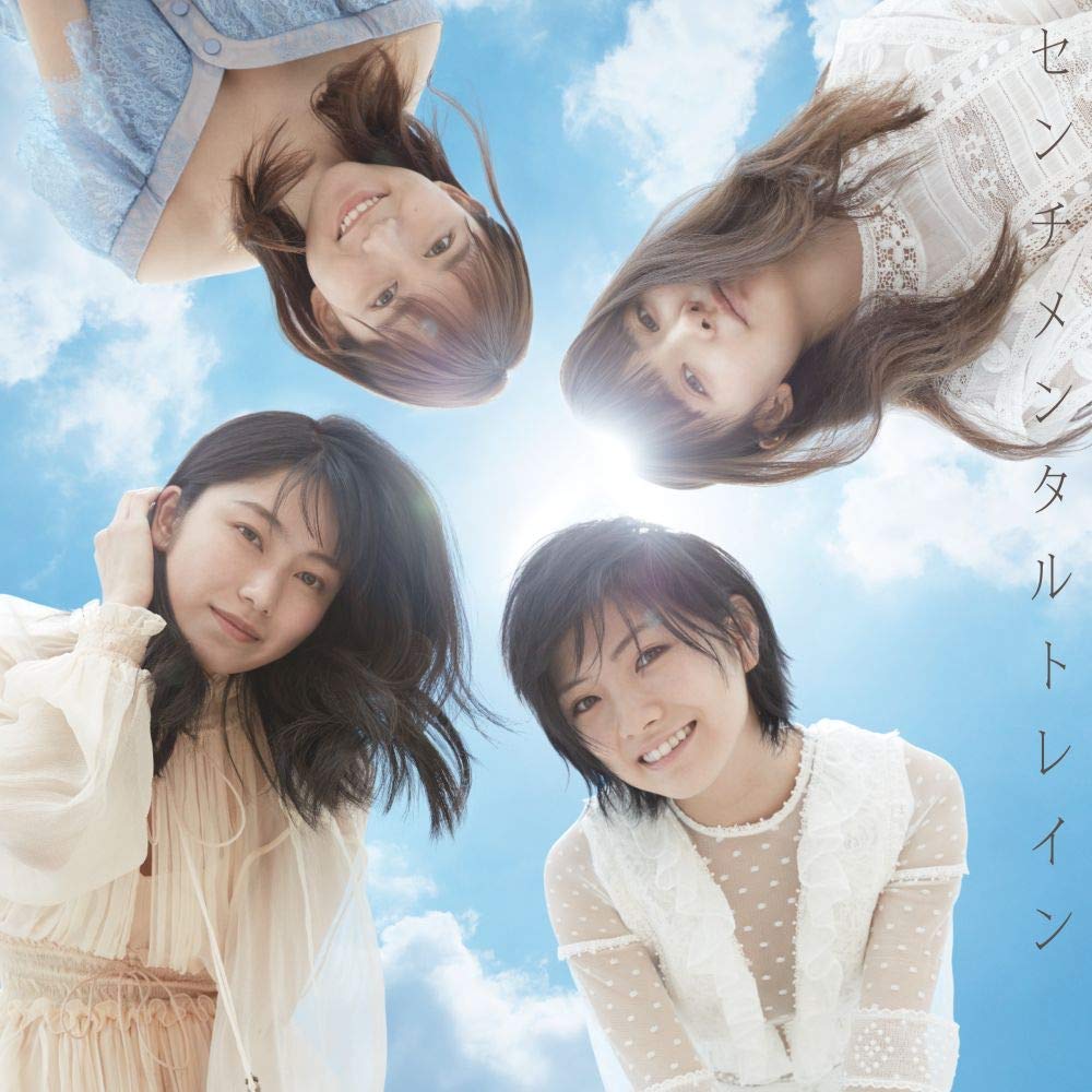 AKB48/53thシングル「センチメンタルトレイン｣（CD+DVD）Type C【初回限定盤】（ラムタラ特典：生写真[須田亜香