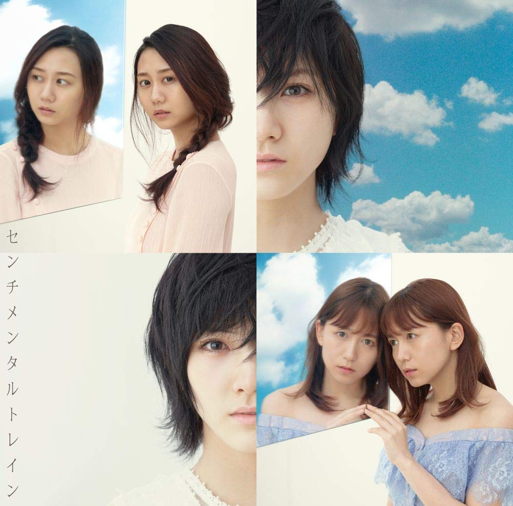 AKB48/53thシングル「センチメンタルトレイン｣（CD+DVD）Type D【通常盤】（ラムタラ特典：生写真[須田亜香里、