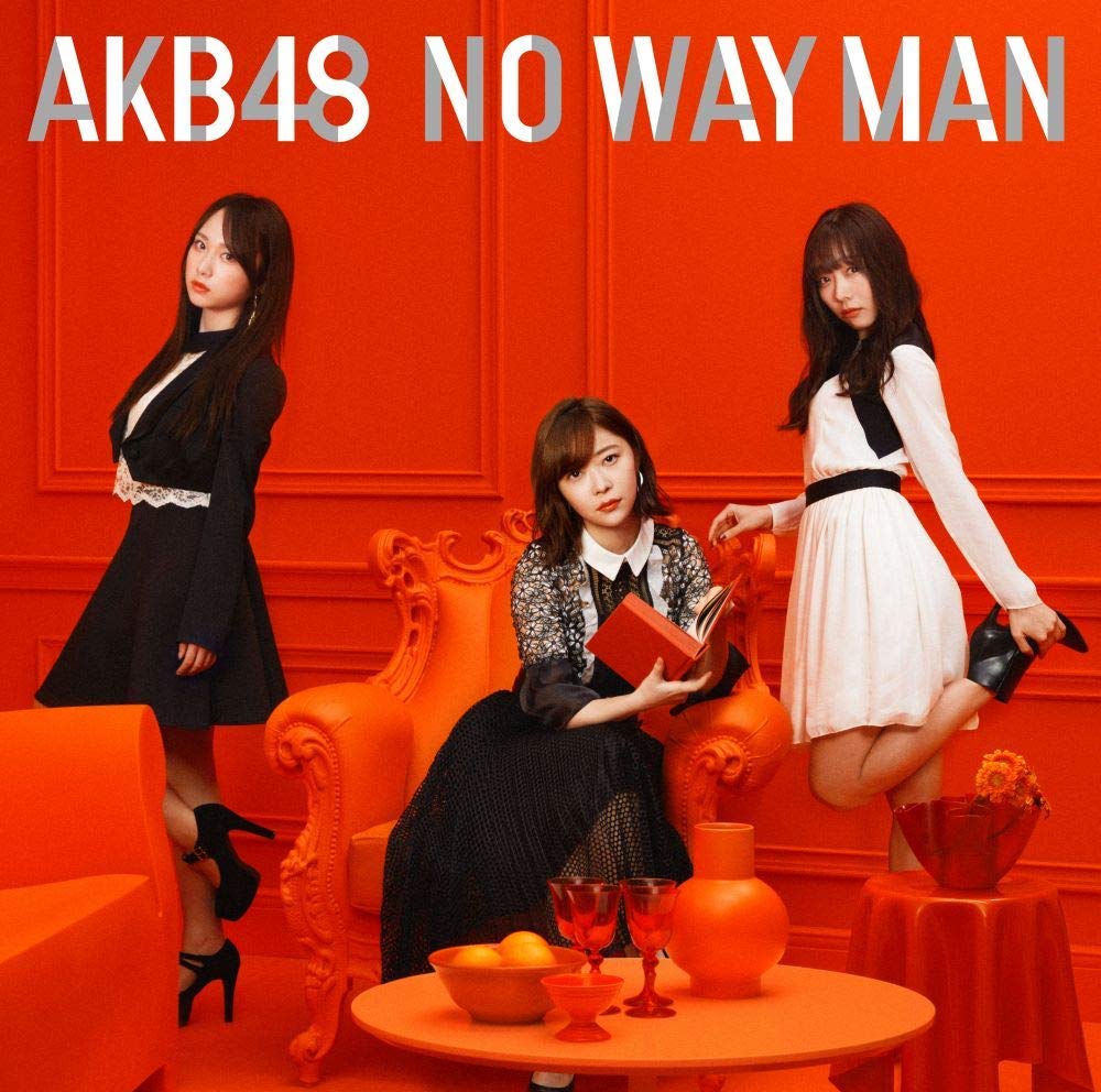 AKB48/54thシングル「NO WAY MAN｣（CD+DVD）Type-D【通常盤】（ラムタラ特典：生