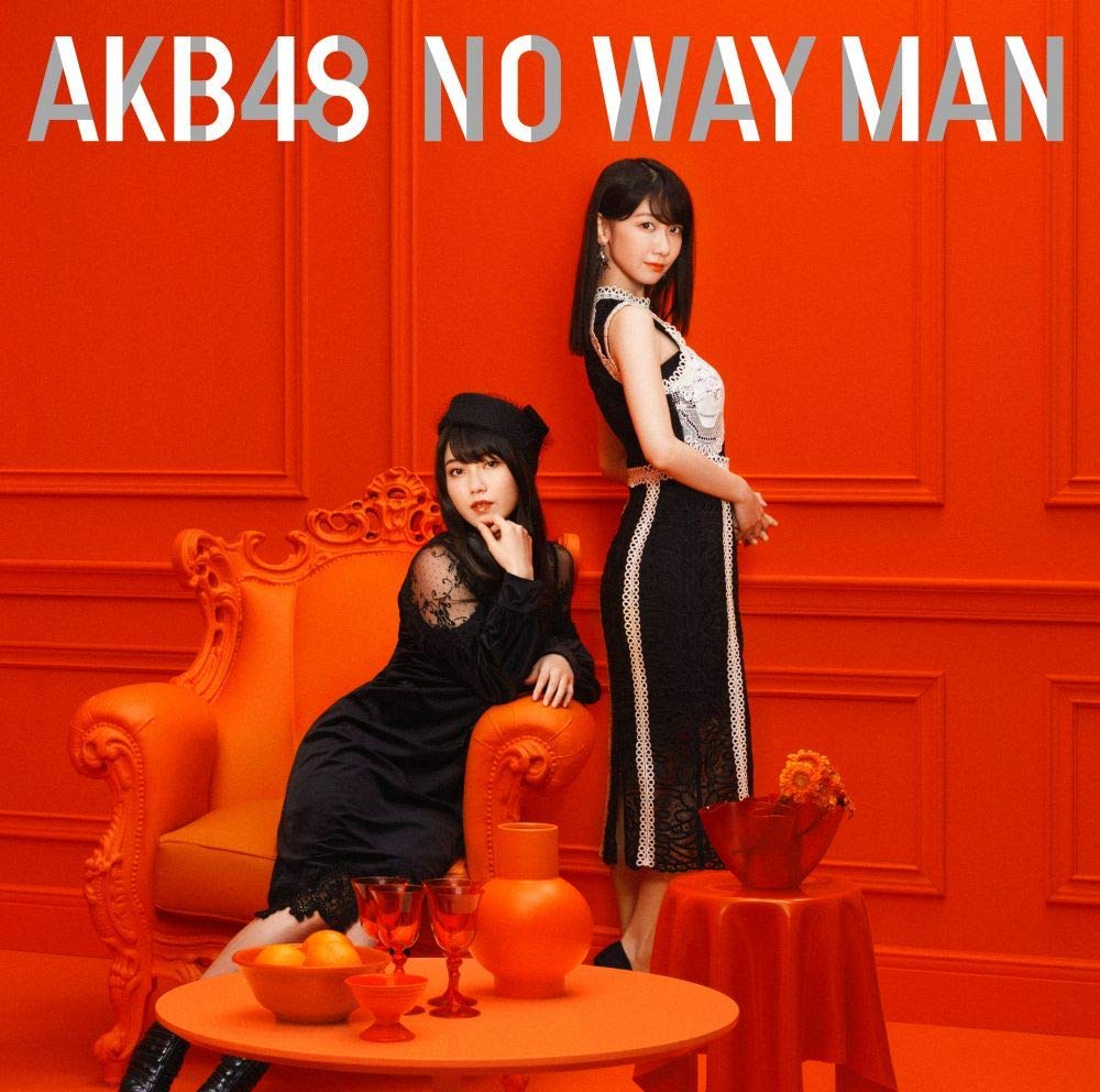 AKB48/54thシングル「NO WAY MAN｣（CD+DVD）Type-E【通常盤】（ラムタラ特典：生