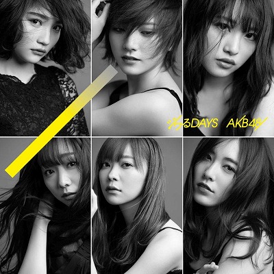 AKB48/55thシングル「ジワるDAYS｣（CD+DVD）Type-B【初回限定盤】　ラムタラ特典：生写真（荻野由佳ちゃん