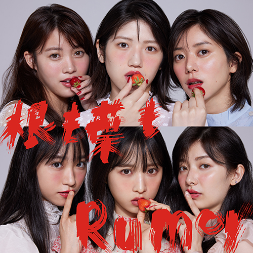 <strong style="font-size:12px;color:red;"><font color="red">予約受付中!</font></strong> AKB48/58thシングル「根も葉もRumor」(CD+DVD)Type-C【通常盤】 ラムタラ特典付き <strong style="font-size:12px;color:red;"><font color="red">予約受付中!</font></strong> AKB48/58thシングル「根も葉もRumor」(CD+DVD)Type-C【通常盤】 ラムタラ特典付き