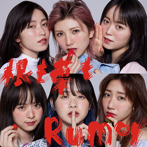 【入荷次第発送】AKB48/58thシングル「根も葉もRumor｣（CD+DVD）Type-A【通常盤】 ラムタラ特典付き