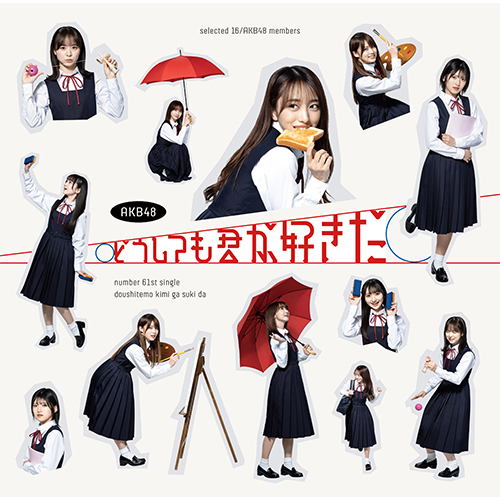 <strong style="font-size:12px;color:red;"><font color="red">予約受付中!</font></strong> AKB48/61stシングル「どうしても君が好きだ」(CD+DVD)Type-C【初回限定盤】 特典付き <strong style="font-size:12px;color:red;"><font color="red">予約受付中!</font></strong> AKB48/61stシングル「どうしても君が好きだ」(CD+DVD)Type-C【初回限定盤】 特典付き