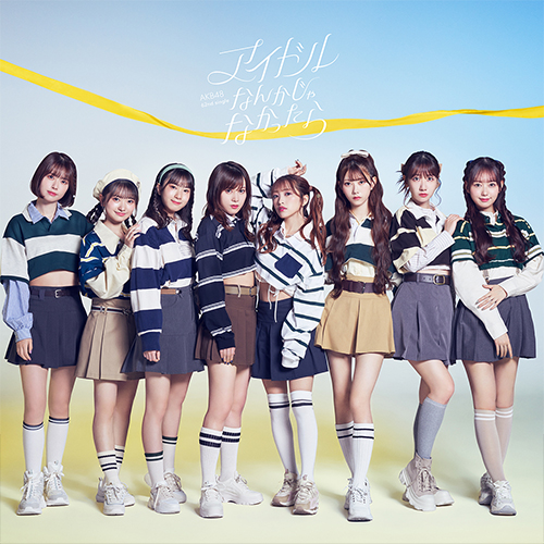 <strong style="font-size:12px;color:red;"><font color="red">予約受付中!</font></strong> AKB48/62ndシングル「アイドルなんかじゃなかったら」(CD+DVD)TYPE-C【初回限定盤】オリジナルトレカ(全48種)ランダム1枚 <strong style="font-size:12px;color:red;"><font color="red">予約受付中!</font></strong> AKB48/62ndシングル「アイドルなんかじゃなかったら」(CD+DVD)TYPE-C【初回限定盤】オリジナルトレカ(全48種)ランダム1枚