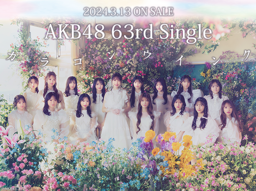 AKB48/63rdシングル「カラコンウインク」（CD）【通常盤】特典：スマホサイズセルフィーステッカー(全メンバーから1種ランダム)