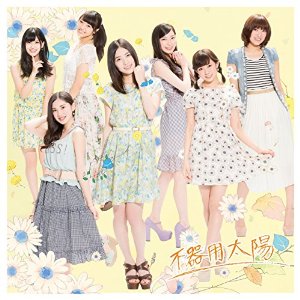 SKE48/不器用太陽(通常盤 Type-A) ［CD+DVD］