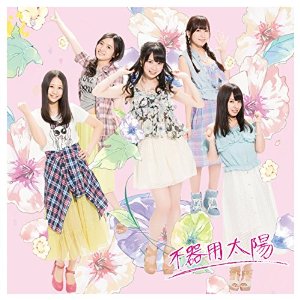 SKE48/不器用太陽(通常盤 Type-B) ［CD+DVD］