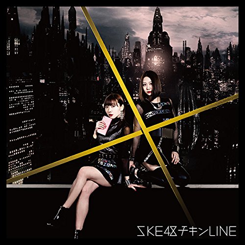 SKE48 / チキンLINE(Type-D)(初回盤)(C.D盤生写真付き)