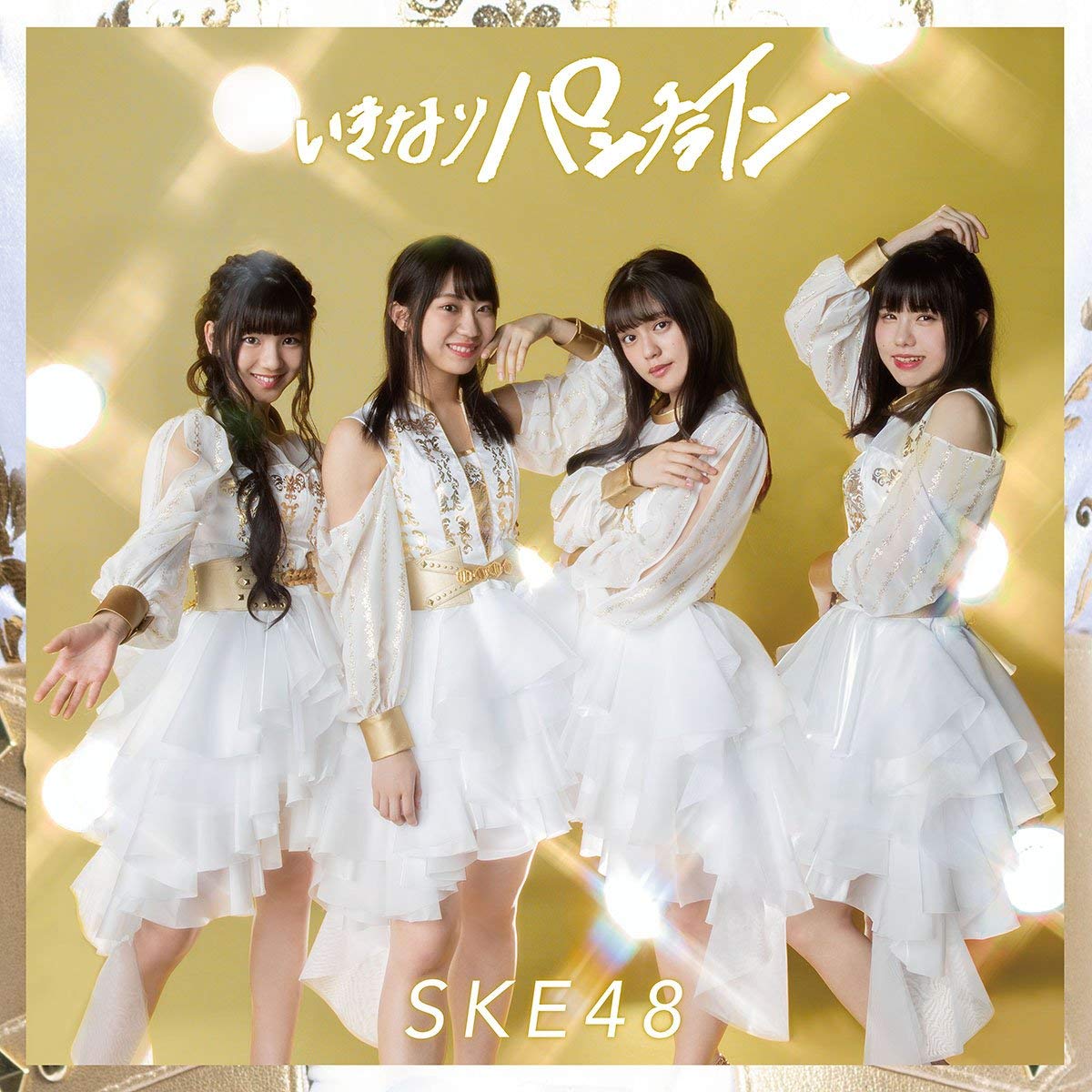 SKE48/「いきなりパンチライン」(CD+DVD)【通常盤 TYPE-D】 ラムタラ特典：生写真(鎌田菜月)