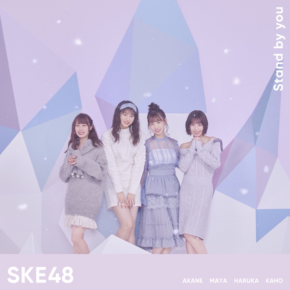 SKE48/24thシングル「Stand by you」(CD+DVD)【初回限定盤 TYPE-B】 ラムタラ特典：生写真付