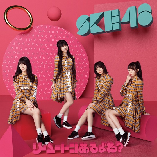 【完売しました】　　　　　　SKE48/「ソーユートコあるよね？」(CD+DVD)【初回限定盤 TYPE-C】 【ラムタラ限定特