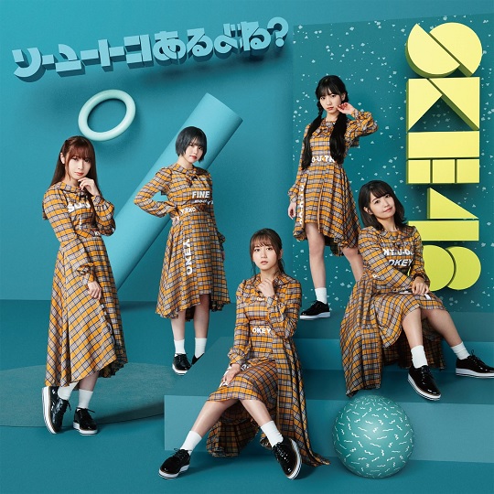 【完売しました】　　　　　　SKE48/「ソーユートコあるよね？」(CD+DVD)【初回限定盤 TYPE-B】