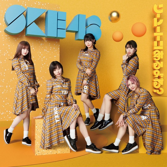 SKE48/「ソーユートコあるよね？」(CD+DVD)【初回限定盤 TYPE-A】 【ラムタラ限定特典:生写真】