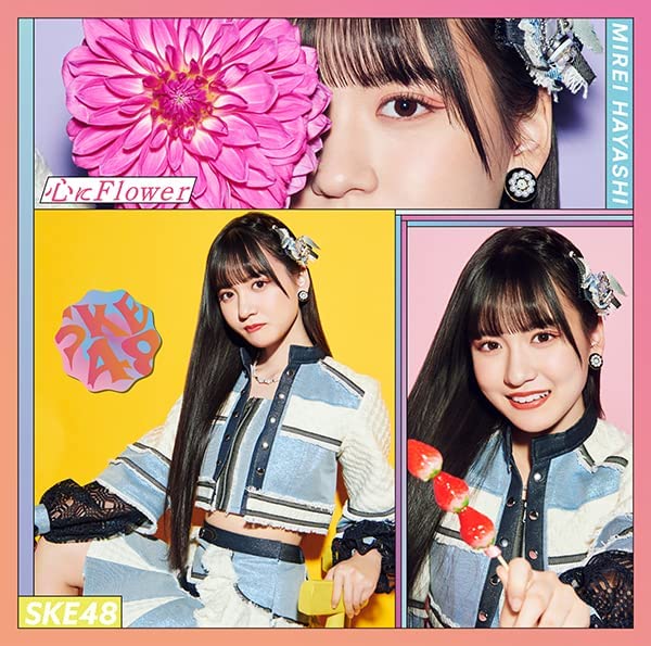 SKE48  29thシングル「心にFlower」(CD+DVD)【初回限定盤 TYPE-A】 ラムタラ限定特典付き