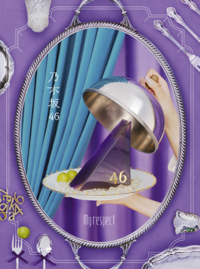 乃木坂46/5thアルバム『My respect』完全生産限定盤  ラムタラ特典付き